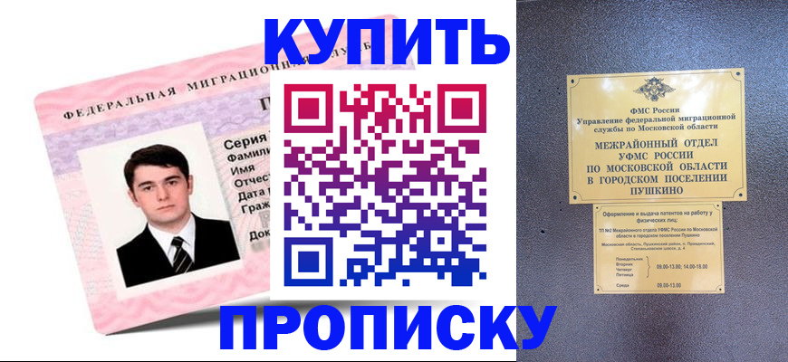 временная регистрация госуслуги в Абазе