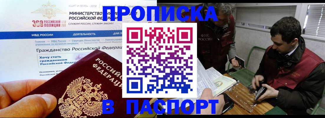 прописка от собственника в Абазе