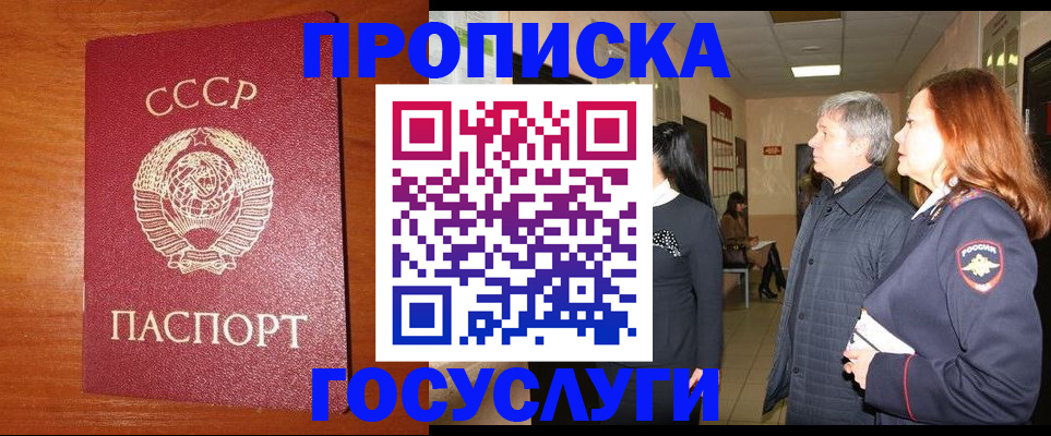 прописка иностранных граждан в Абазе