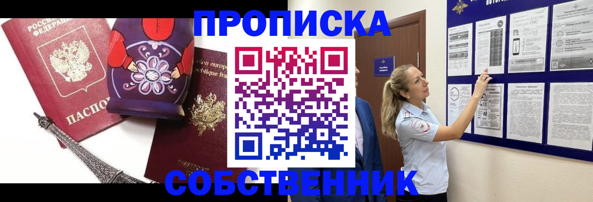 прописка для кредита в Абазе